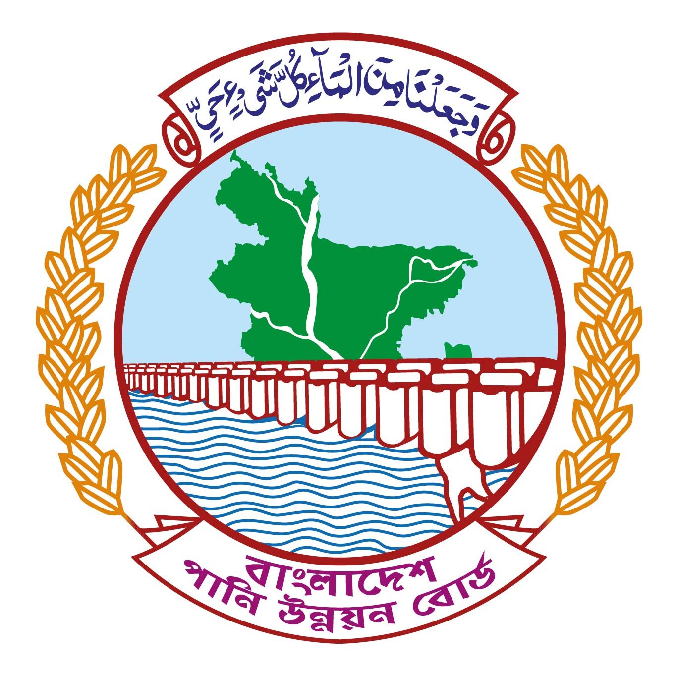 Bangladesh Water Development Board logo